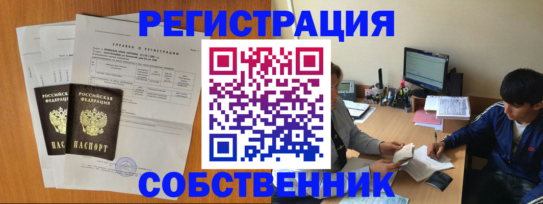 временная регистрация для всех в Полярных Зорях