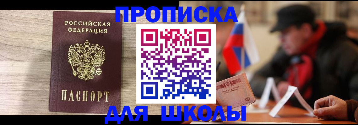 временная регистрация собственник в Полярных Зорях