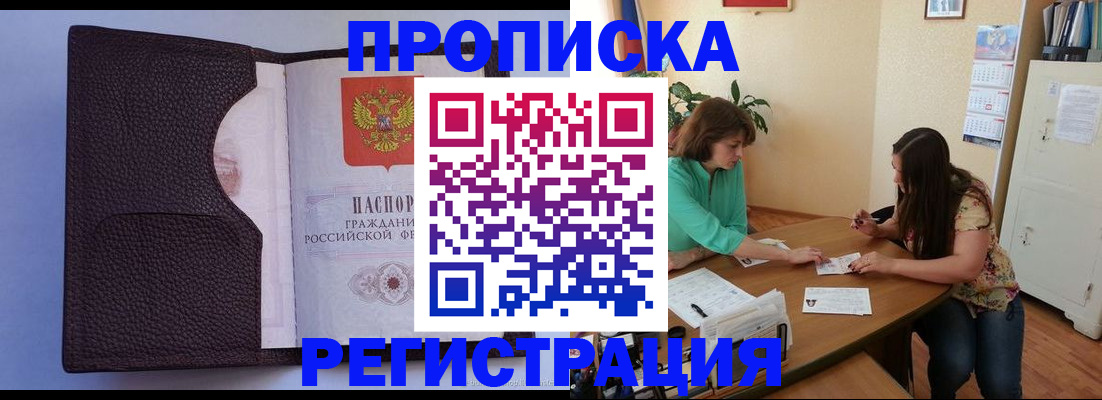 временная регистрация собственник в Полярных Зорях