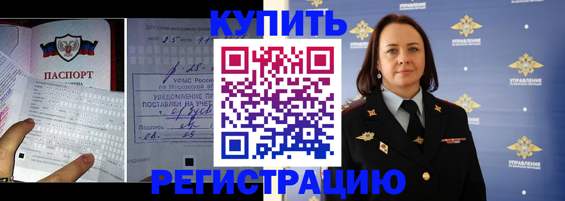 временная регистрация для школы в Полярных Зорях