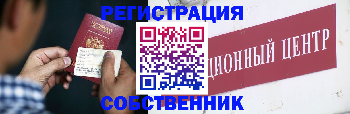 где прописаться в Полярных Зорях