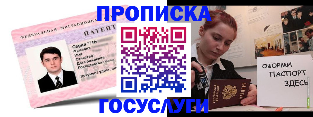 временная регистрация недорого в Полярных Зорях