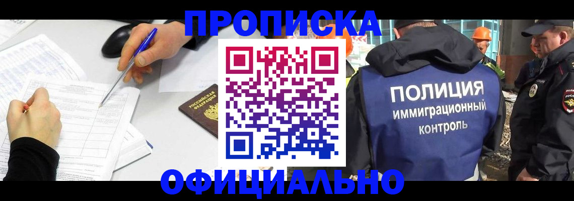 временная регистрация законно в Полярных Зорях