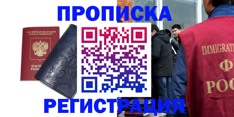 прописка ребенка в Полярных Зорях